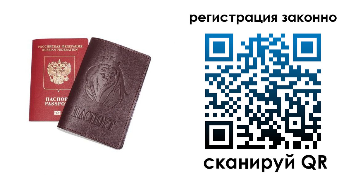 прописка для школы в Балтийске
