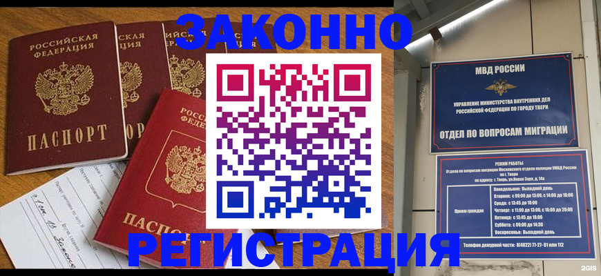 временная регистрация госуслуги в Балтийске