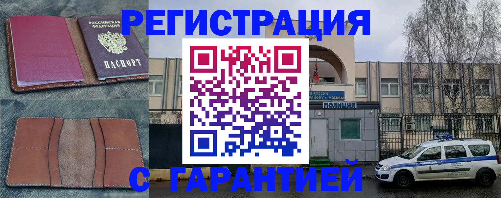 регистрация для школы в Балтийске