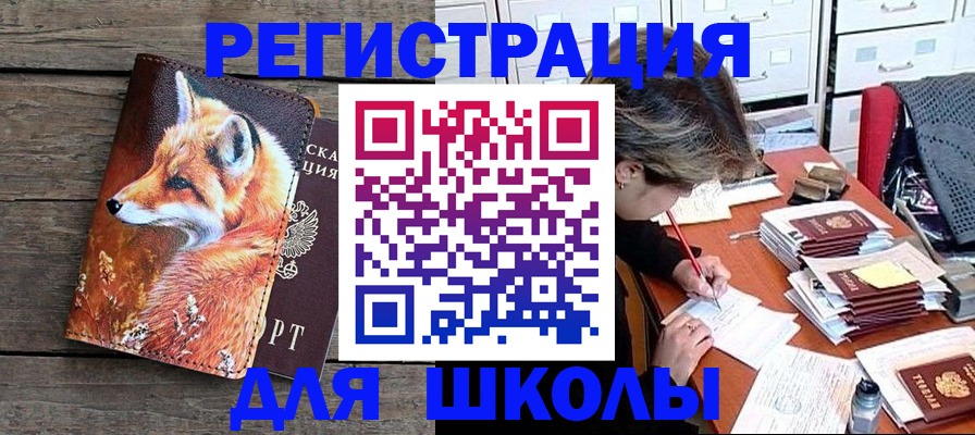 где прописаться в Балтийске